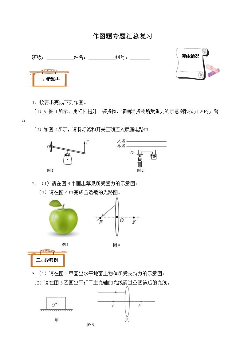 总复习(含答案） 精品资源_学案39