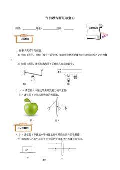 总复习(含答案) 精品资源_学案39