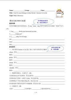It must belong to Carla.(含答案) 精品资源_学案1