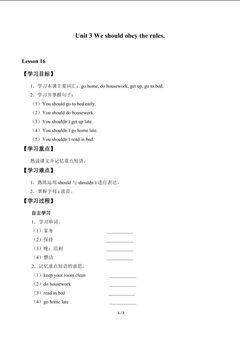 Unit 3 We should obey the rules._学案4