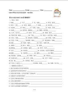 When was it invented?(含答案) 精品资源_学案1