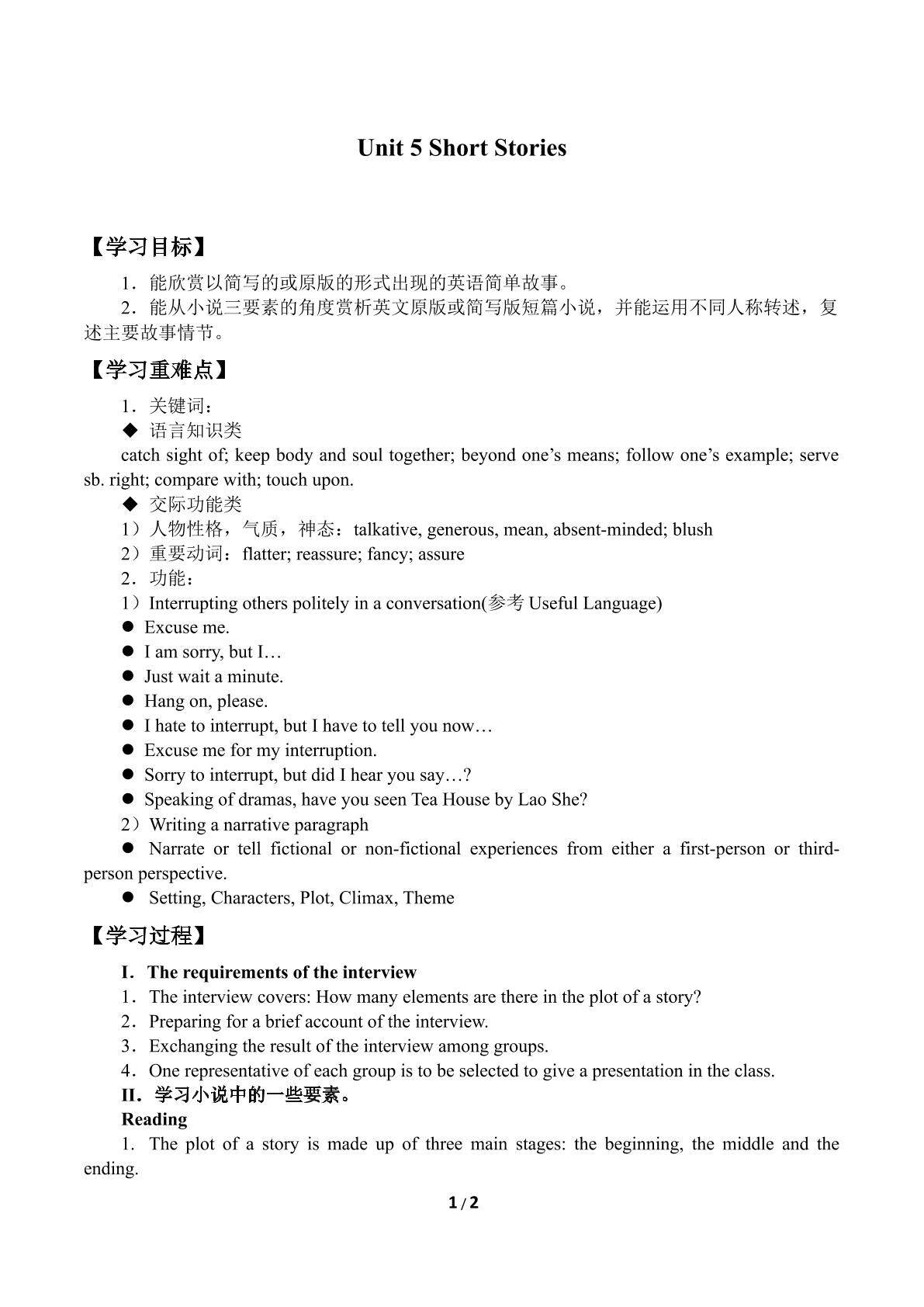 Unit 5 Short Stories_学案3