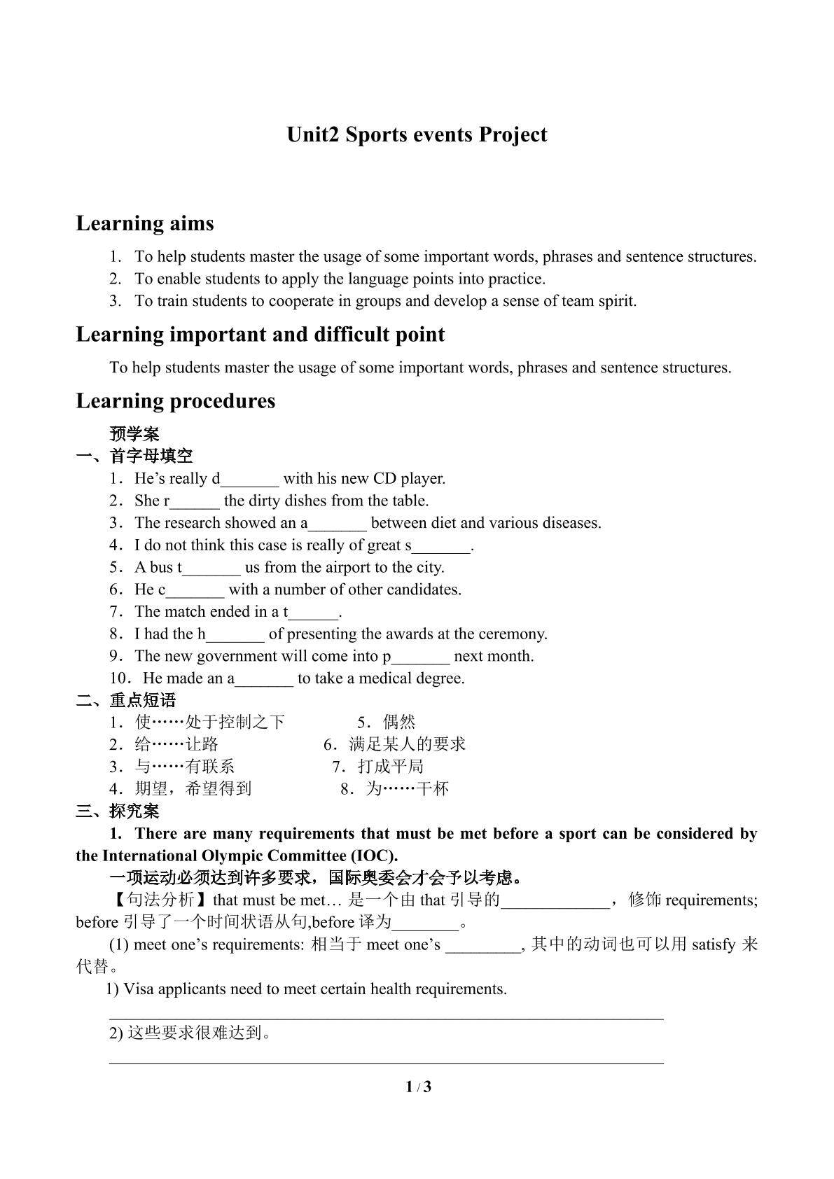 Unit2　Sports events Project_学案3