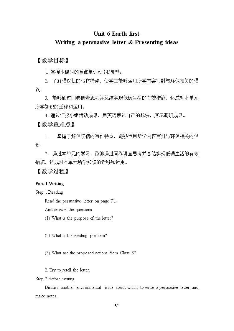 Unit 6 Earth first-Writing a persuasive letter & Presenting ideas