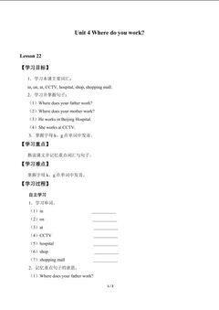 Unit 4  Where do you work?_学案4