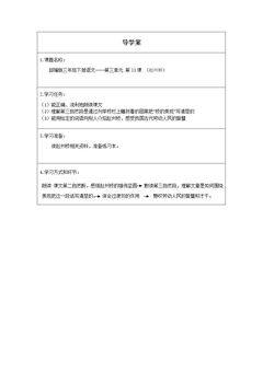 赵州桥(第二课时)