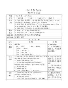 【学案】三年级下册英语人教版三年级起点Unit 2 01