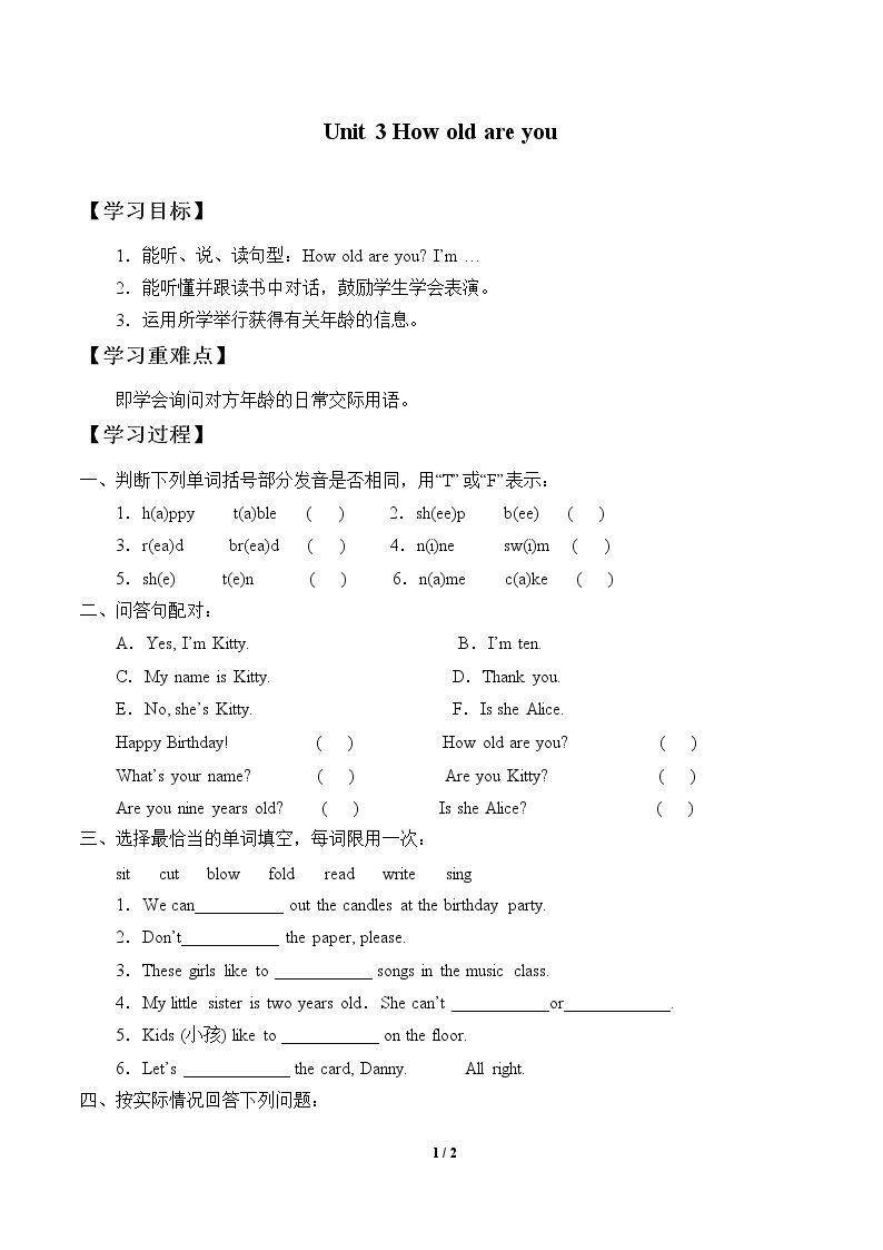 Unit 3 How old are you?_学案1