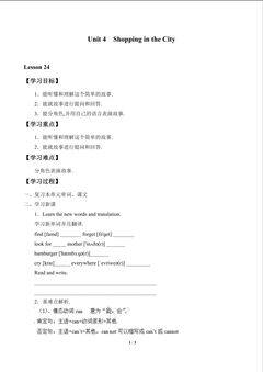 Unit 4  Shopping in the City_学案6