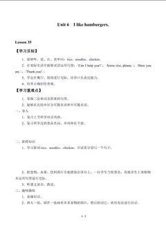 Unit 6  I like hamburgers._学案5