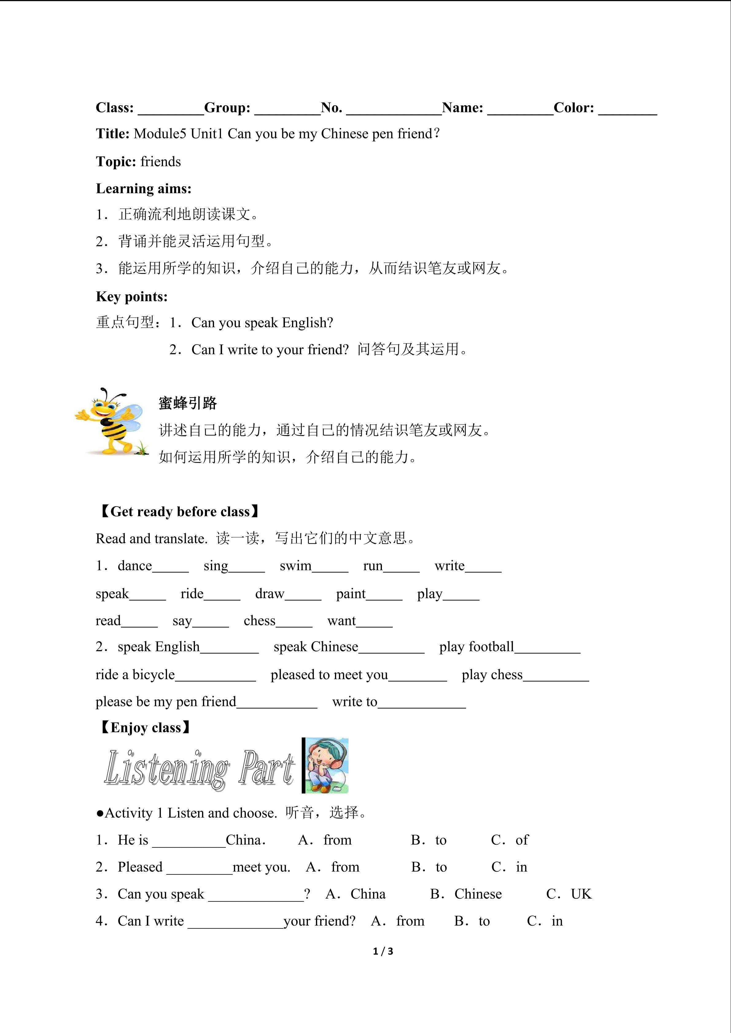 Can you be my Chinese pen friend?(含答案) 精品资源_学案1