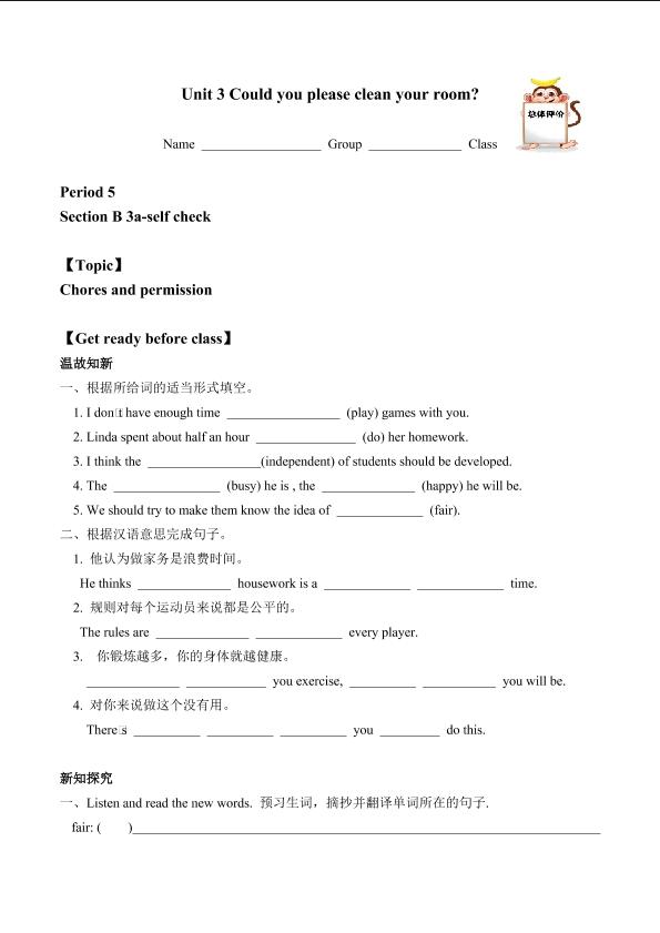 Section B_学案2