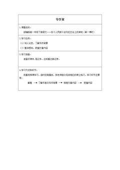 在《人民报》创刊纪念会上的演说(一)