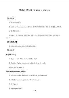 Unit 2 I'm going to help her._学案1
