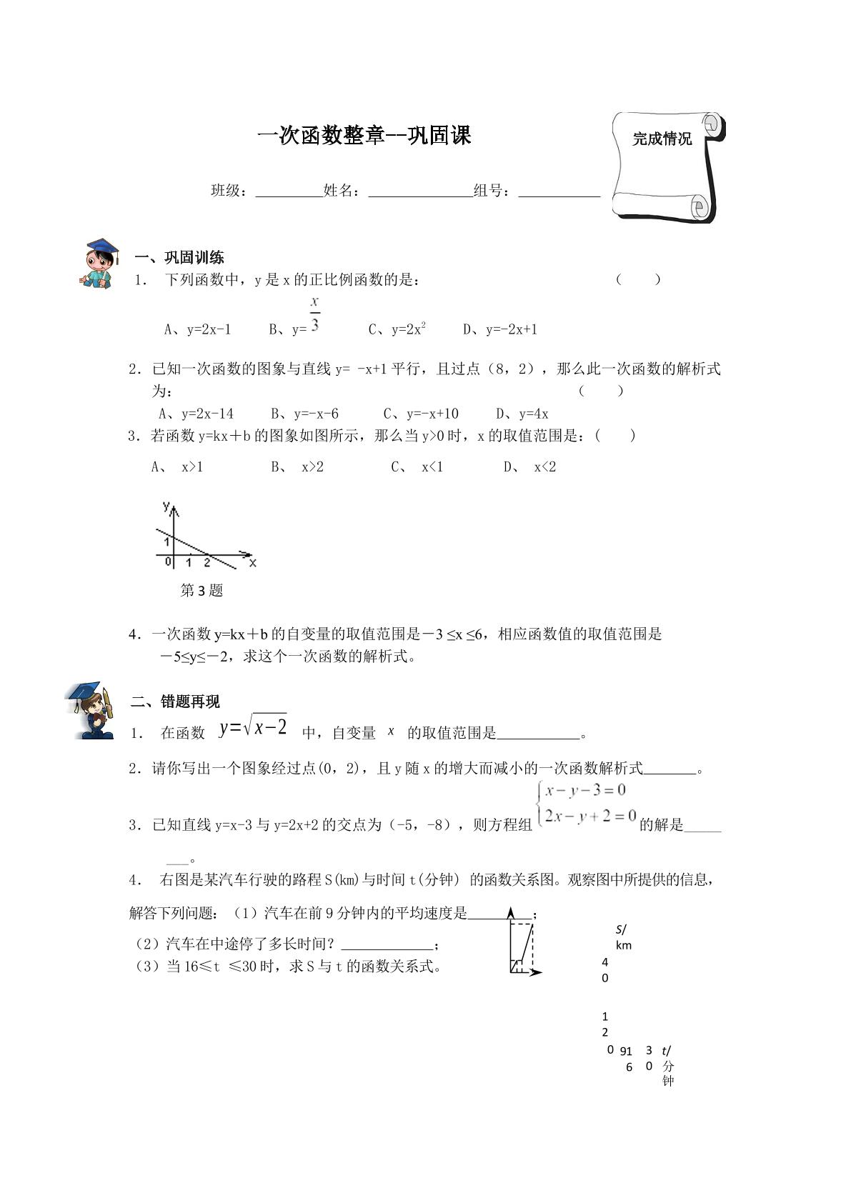 小结_学案1