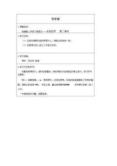彩色的梦(第二课时)