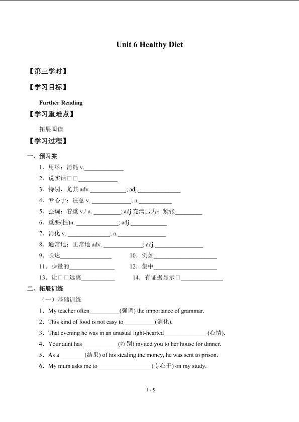 Unit 6. Healthy Diet_学案3