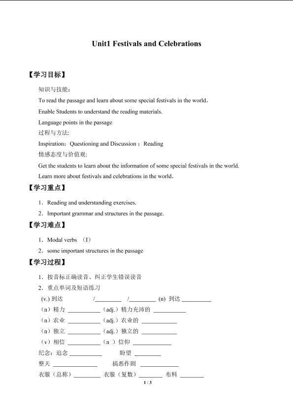 Unit 3. Festivals and Celebrations_学案1