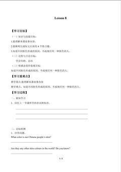 Lesson 8_学案1