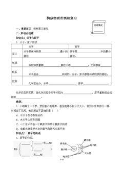 初三总复习(含答案) 精品资源_学案7