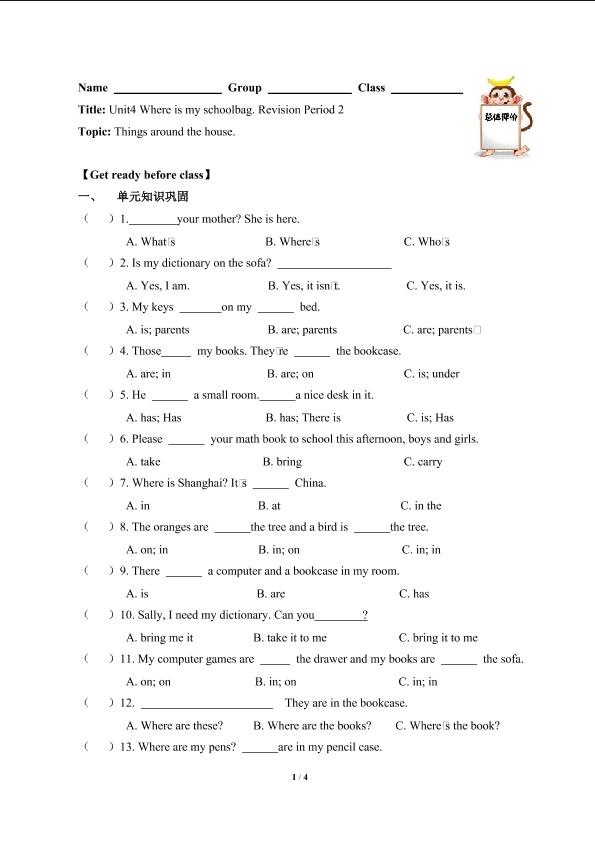 Unit 4 Where’s my schoolbag6（含答案） 精品资源_学案1