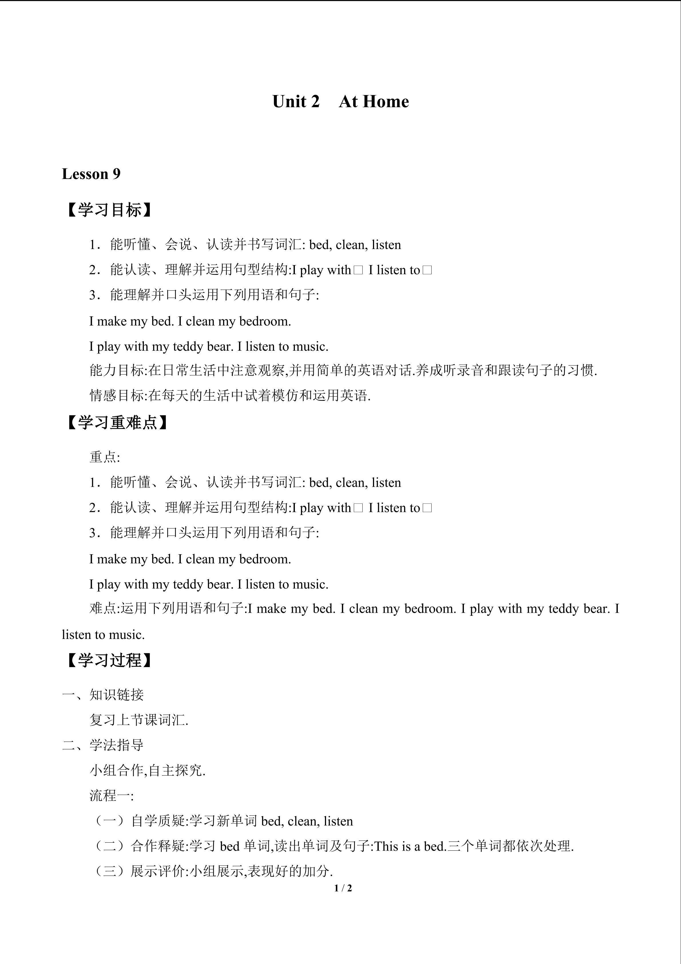 Unit 2  At Home_学案3