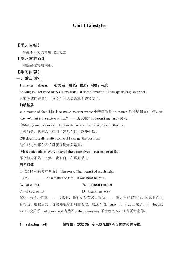 Unit 1 Lifestyles_学案2