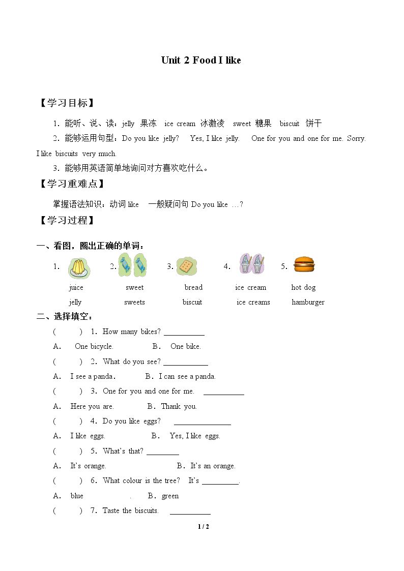 Unit 2 Food I like_学案1