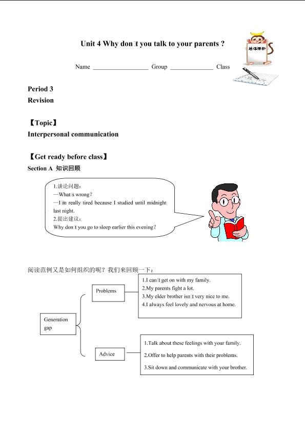 Section A_学案3