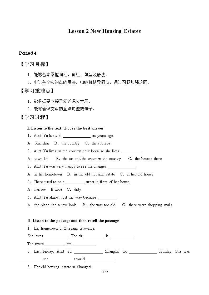 Lesson 2 New Housing Estates_学案4