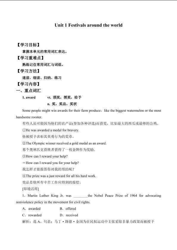 Unit 1 Festivals around the world_学案4