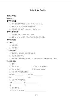 Unit 1 My Family Lesson 3_学案1