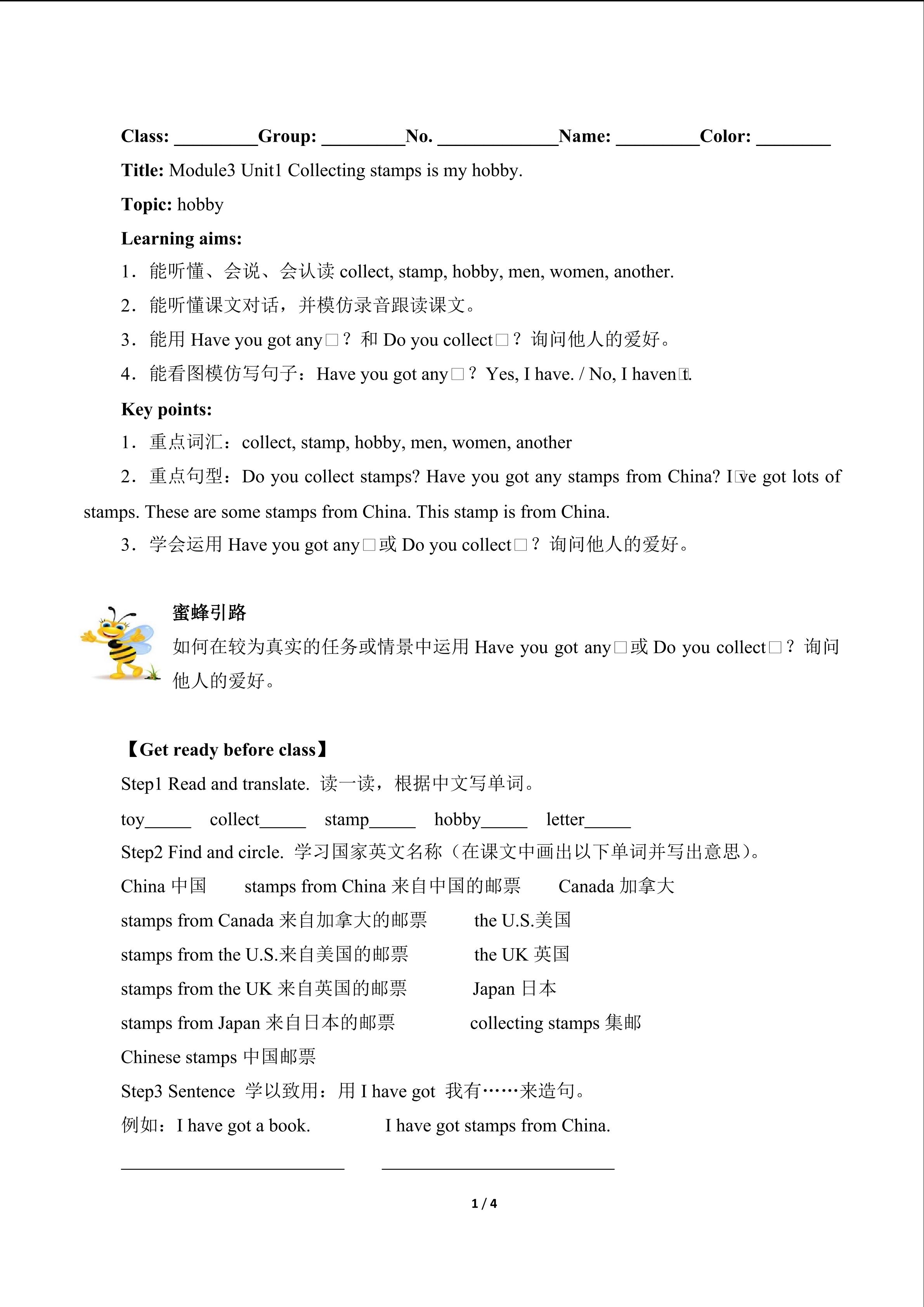 Collecting stamps is my hobby.(含答案) 精品资源_学案1