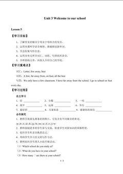 Unit 3 Welcome to our school!_学案5