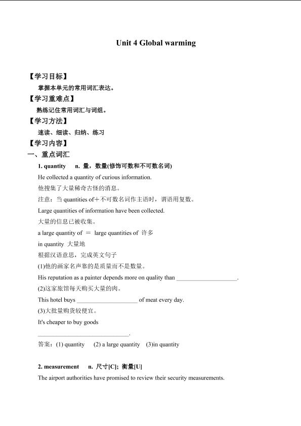 Unit 4 Global warming_学案1