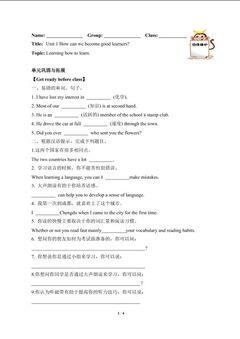 How can we become good learners?(含答案) 精品资源_学案1