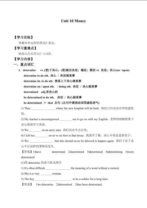 Unit 10 Money_学案1