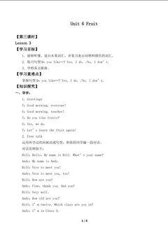 Unit 6 Fruit Lesson 3_学案1