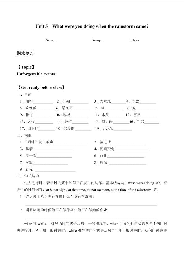 复习_学案2