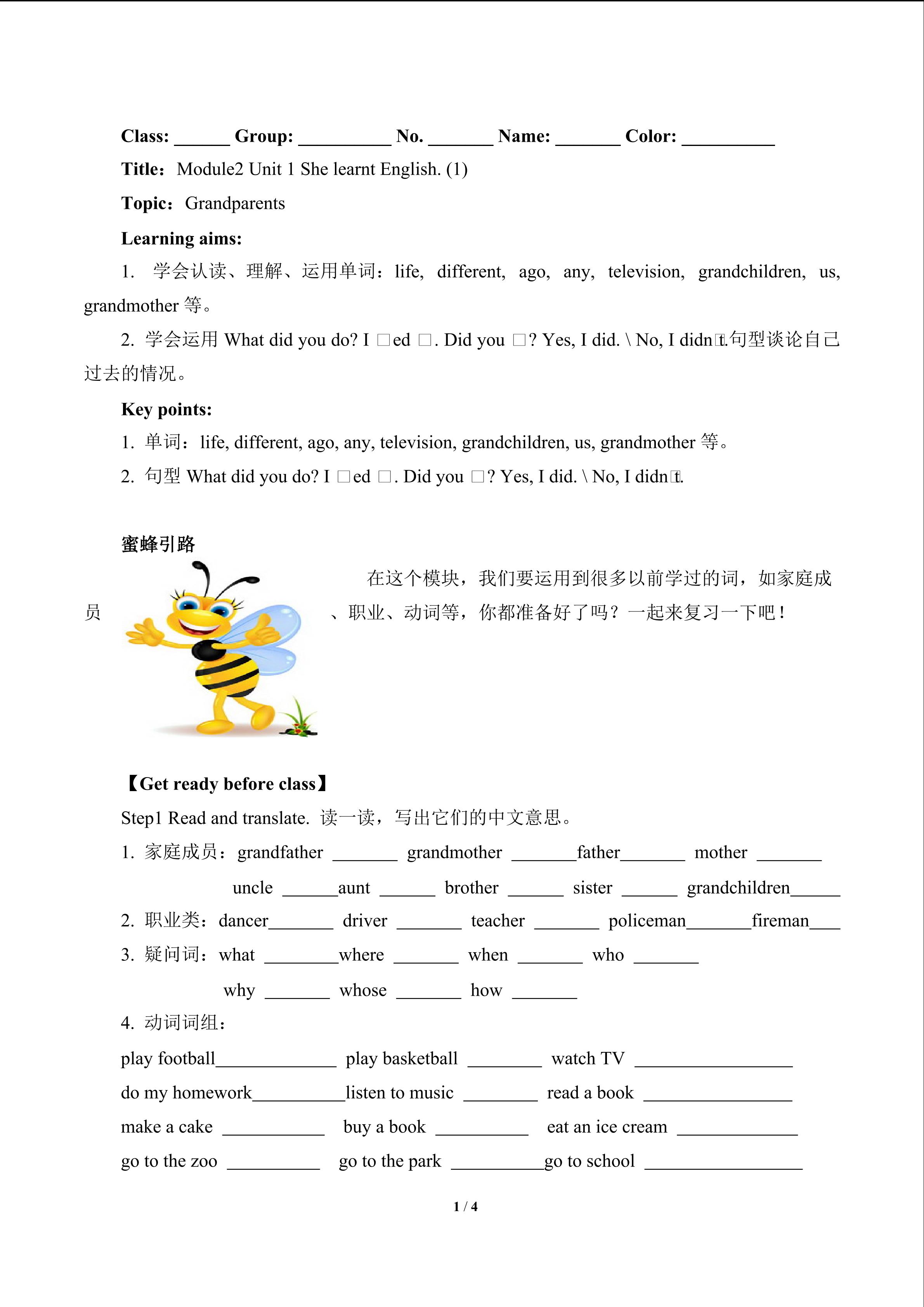 She learnt English.(含答案) 精品资源_学案1