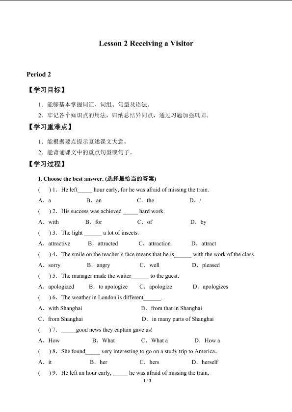 Lesson 2 Receiving a Visitor_学案3