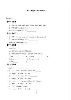 Unit 2 Days and Months_学案5