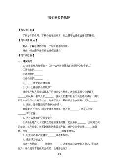 我们身边的法律