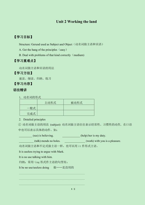 Unit 2 Working the land_学案2
