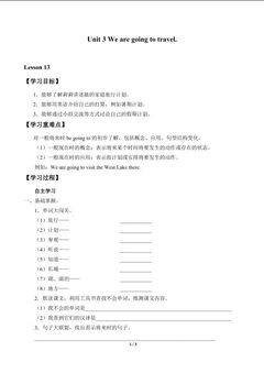 Unit 3 We are going to travel._学案1