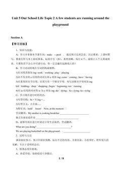 Topic 2. A few students are running around the playground._学案1