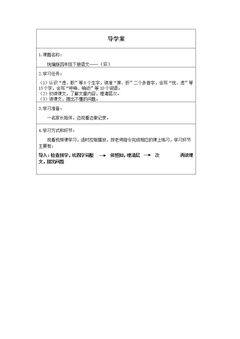 猫(第一课时)