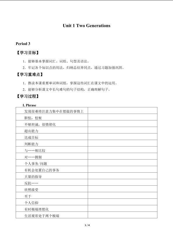 Unit 1 Two Generations_学案4