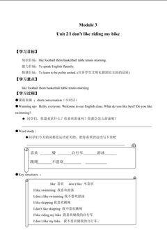 Unit 2 I don't like riding my bike._学案1.doc