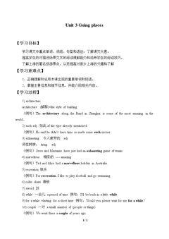 Unit 3 Going places_学案2